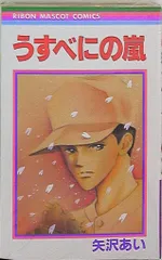 2025年最新】うすべにの嵐の人気アイテム - メルカリ
