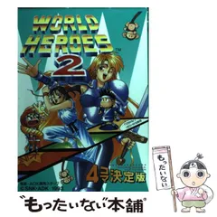 【中古】 ポケットファイター４コマ決定版/新声社/コミックゲーメスト編集部 ポケットファイター 4コマ決定版 |本 | 通販 | Amazon