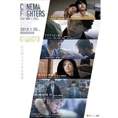 北海道日本ハムファイターズ誕生15thドキュメンタリー映画 大谷翔平他