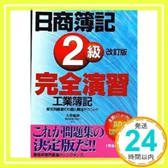 2024年最新】簿記基礎演習の人気アイテム - メルカリ