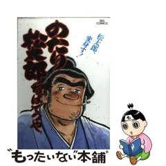 2024年最新】のたり松太郎の人気アイテム - メルカリ