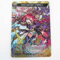 モンスト ヴァンガード ソロモン MSR 叡智の魔術王ソロモン【MSR】{D-TTD02/MSR10}《モンスター