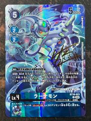 デジカ　ラーナモン　サイン