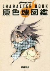 [중고]애니메이션 무크 ≪애니메이션·만화계 서적≫ SHAMAN KING CHARACTER BOOK 원색혼 도감