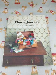 Flower Journey フェルトの花で世界旅行/ピエニシエニ/ブティック社/F-1323