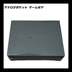 【新品未開封】アナログポケット ゲームギア アダプター