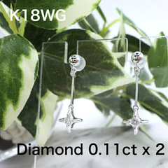 【中古特価】K18WG ピアス ダイヤモンド0.11ct×2　ホワイトゴールド
