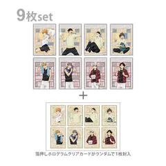 【BOX未開封】ハイキュー！！　ホログラムクリアカードコレクション　遠征柄　1BOX9枚入り　4901772434542　Haikyuu!!　排球少年