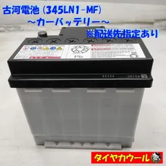2025年最新】古河電池 LN1の人気アイテム - メルカリ
