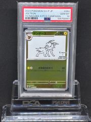 PSA7 ブラッキー 188/BW-P イーブイコレクション promo - メルカリ