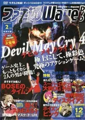 ファミ通WAVE DVD 56枚セットまとめ売り　オマケ付き まとめ売り100冊以上 ファミ通 WAVE DVD、GAME WAVE DVD まとめ