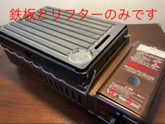 鉄板とリフター2本です炉ばた焼器 炙りや対応28×18cm 傾斜油溝 9mm鉄板のサムネイル