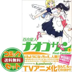 2025年最新】百合漫画 全巻の人気アイテム - メルカリ