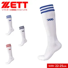 【新品】 ゼット 靴下 レディース スポーツ ソフトボール 機能パイルソックス ハイソックス ラウンド型 トレーニング ジュニア 部活 クラブチーム ユニフォーム ブルー ネイビー レッド 青 赤 bk1370ma ZETT