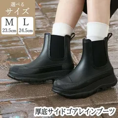 【選べる】レインブーツ サイドゴア 厚底 Mサイズ Lサイズ 23.5～24.5cm 足首 雨の日 梅雨 雨靴 ブラック カジュアル キレイめスタイル 雨 【☆60】/厚底サイドゴアレインブーツブラック