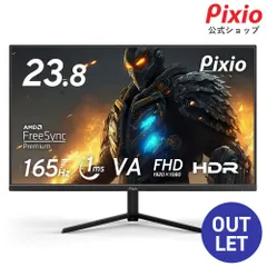Pixio PX243 23.8インチ VA 165Hz スタンド欠品