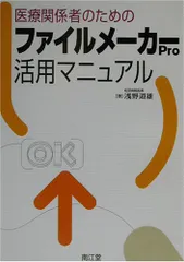 2024年最新】FileMaker Pro 中古の人気アイテム - メルカリ