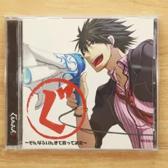 2025年最新】ぐ ぐるたみん cdの人気アイテム - メルカリ