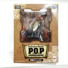【美品】Portrait.Of.Pirates ワンピース 赤髪のシャンクス / ONE PIECE フィギュア エクセレントモデル