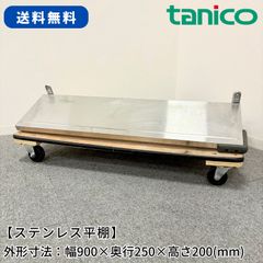 未使用品】調味料ラック ステンレス 燕三条 10杯 川口工器 カインズ