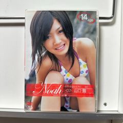 Noah　07　山口舞
