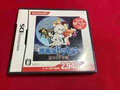 ニンテンドーDS 悪魔城ドラキュラ 蒼月の十字架 コナミザベスト(再販)