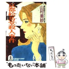 2025年最新】名探偵キャサリン13の人気アイテム - メルカリ