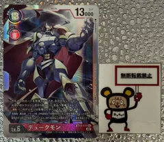 2025年最新】デュークモン bt13の人気アイテム - メルカリ