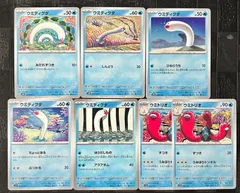 ポケモンカードウミディグダ　ウミトリオうみほりトンネルのサムネイル