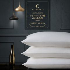 まくら 安眠枕 ホテル仕様枕 高反発 柔らかい 快眠枕 良い通気性 横向き対応 抗菌防臭 家族プレゼント ふわふわ 立体 大き 二個セット