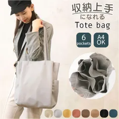 ☆ 収納上手になれるトート トートバッグ レディース a4 トート 手提げ鞄 手提げ 6ポケット A4 合皮 使いやすい フェイクレザー 仕切り すっきり 収納 縦型 ベージュ ブルー グレー ブラック グレージュ ピンク ピンク