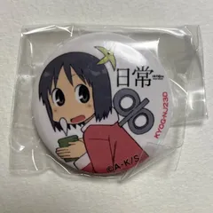 PSA9 東雲なの　SP サイン　日常 PSA9 東雲なの SP サイン 日常 PSA9 東雲なの SP サイン 日常