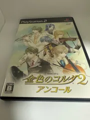 金色のコルダ2 アンコール　ps2 プレイステーション2 ソフト