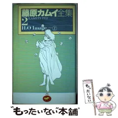 2025年最新】藤原カムイの人気アイテム - メルカリ
