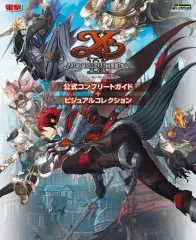 【中古】攻略本PS4 ≪アクションゲーム≫ イースIX -Monstrum NOX- 公式コンプリートガイド+ビジュアルコレクション