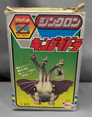 2025年最新】ジンクロン キングギドラの人気アイテム - メルカリ