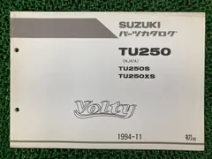 2026年最新】ボルティー サービスマニュアルの人気アイテム - メルカリ