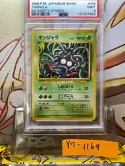 2025年最新】旧裏 マークなし psa10の人気アイテム - メルカリ