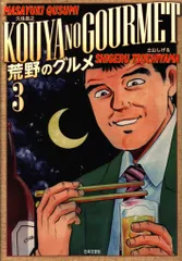 2025年最新】土山しげるの人気アイテム - メルカリ 