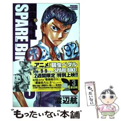 2025年最新】弱虫ペダル スペアバイク10の人気アイテム - メルカリ