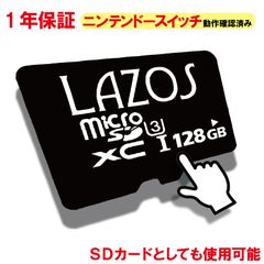 ニンテンドースイッチ マイクロSDカード 128GB microSD スマホ かわいい