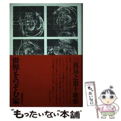 2024年最新】短歌研究社の人気アイテム - メルカリ