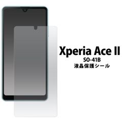 Xperia Ace Ⅱ/Ⅲ SO-41B/ SO-53C 用液晶保護フィルム
