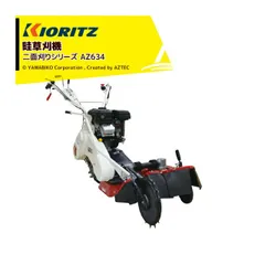 動作確認済　共立　エンジン草刈機　KIORITZ SRMB209D タフな薮にも負けないプロフェッショナル刈払機 | 共立【公式】