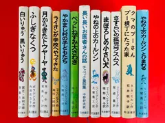 2024年最新】やかまし村の子どもたちの人気アイテム - メルカリ