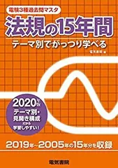 2025年最新】電験2種 DVDの人気アイテム - メルカリ