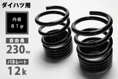 ムーヴコンテ車高調 ほぼ新品未使用‼️走行0キロ‼️送料込み❗️ 2025年最新】Yahoo!オークション -ムーヴコンテ 車高調の中古品