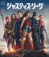 [중고] 서양화 Blu-ray Disc 저스티스 리그