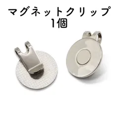 ゴルフマーカー ハットクリップ 台座　マグネット 磁石 ショットマーカー