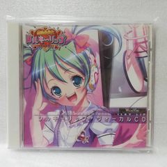 シルキーリップ・ヴォーカルCD 魔法の少女シルキーリップ 三人の女王候補 予約特典 [自 [併